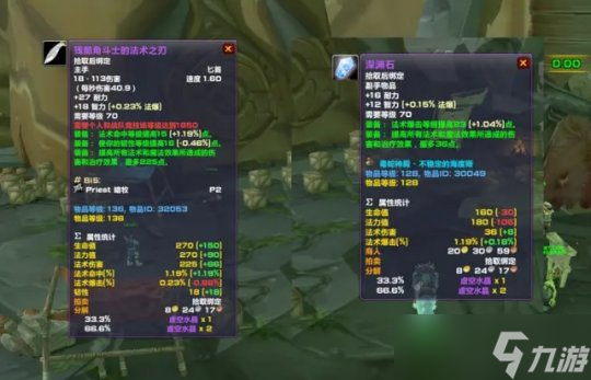 魔兽世界TBC S2法系武器推荐：哪款更值得入手？