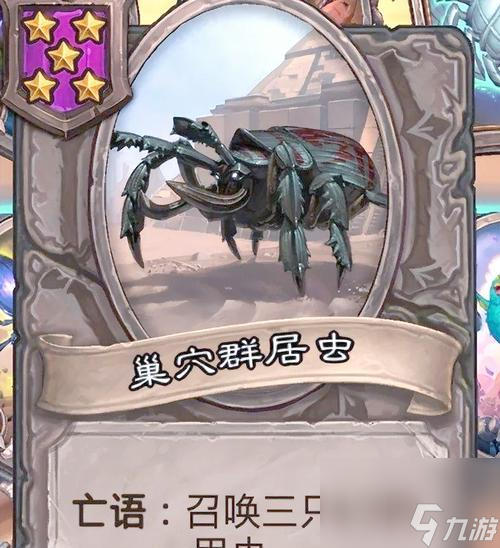 炉石传说虫外有虫如何获取？获取方法是什么？