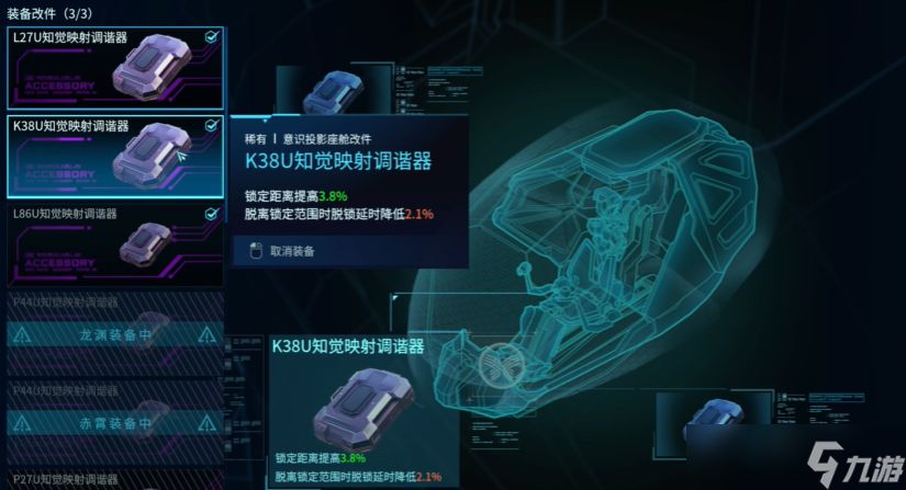 解限機(jī)劍龍改件攻略