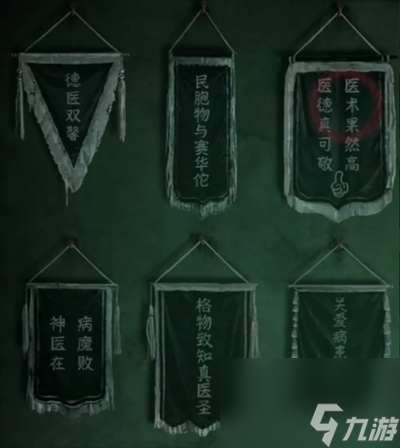 纸嫁衣8千子树攻略全文图解