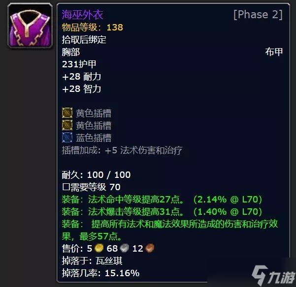 魔獸世界TBC T5雙本強(qiáng)力裝備全解析