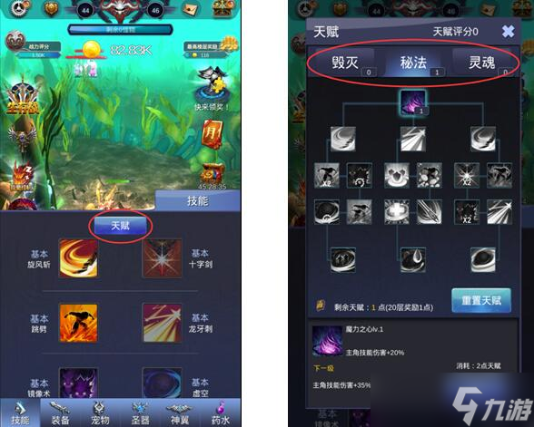 最后的骑士《最后的骑士》新手攻略