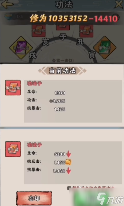 神器傳說功法介紹 神器傳說有哪些功法
