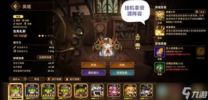 洛伊的移动要塞新手必看攻略