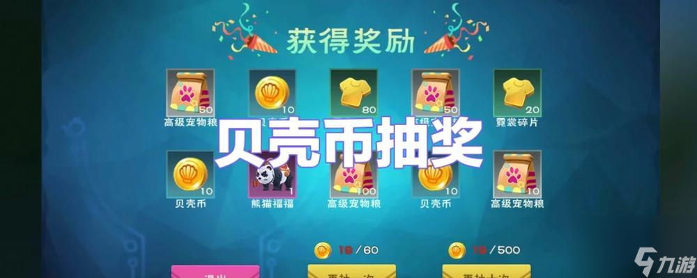刀塔传奇熊猫抽奖技巧有哪些？