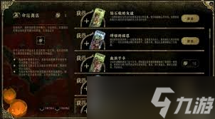 蘇丹的游戲怎么刷俠名