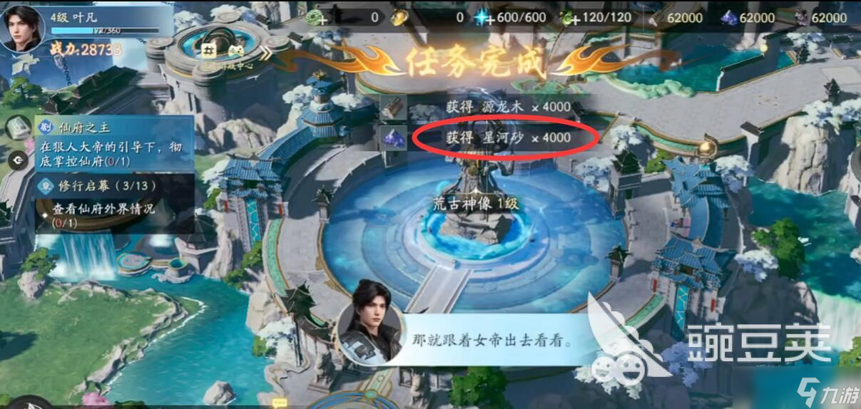 遮天世界修炼体系解析 遮天世界修炼玩法介绍