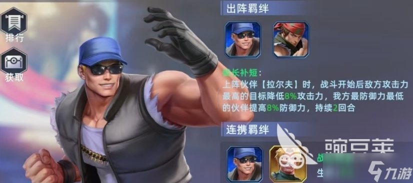 全明星覺(jué)醒克拉克怎么樣 全明星覺(jué)醒克拉克角色介紹