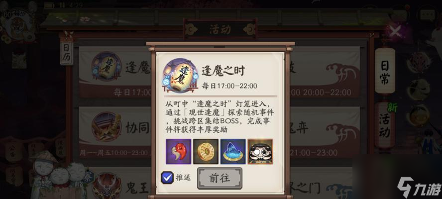 阴阳师潮汐奖励如何获得？需要满足哪些条件？
