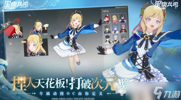 星痕共鸣氪金活动说明