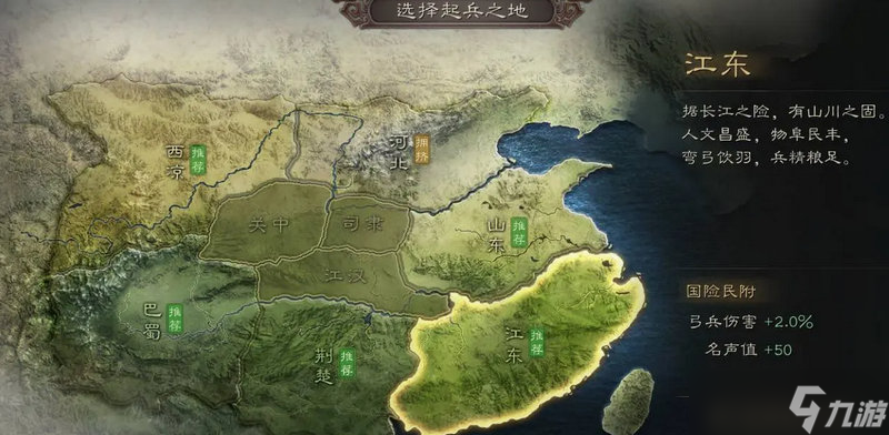 三国志战略版哪里资源最多