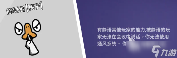 鹅鸭杀各个角色介绍 鹅鸭杀手游各角色玩法