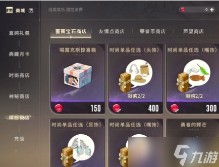 星痕共鸣氪金活动说明