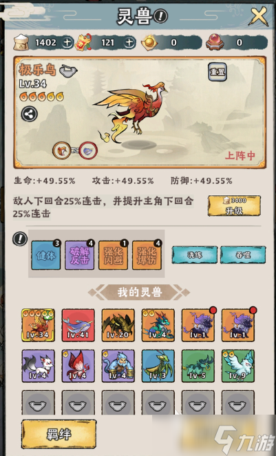 神器传说零氪灵兽培养介绍 神器传说零氪宠物推荐