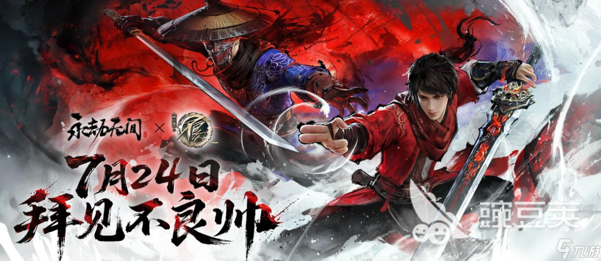 永劫無(wú)間手游周年慶活動(dòng)介紹 永劫無(wú)間手游周年慶有什么