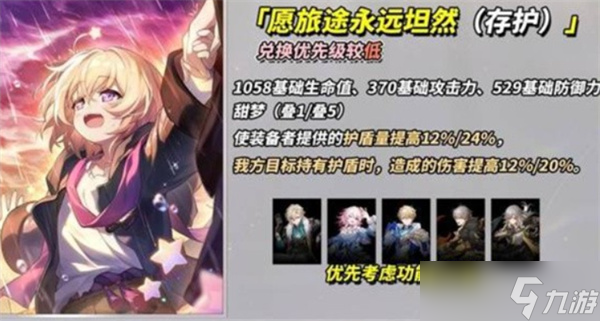 崩壞星穹鐵道3.4版本大月卡新增光錐選擇推薦