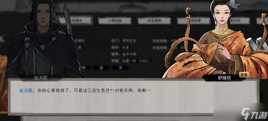 攻略鬼谷八荒（用游戲技巧輕松穿越十萬大山）