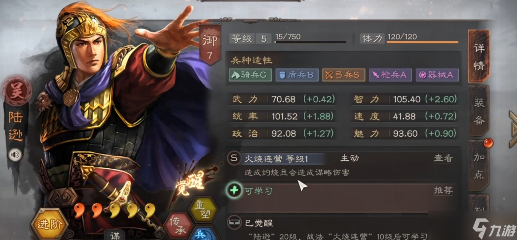 三国志战略版肉弓用什么打