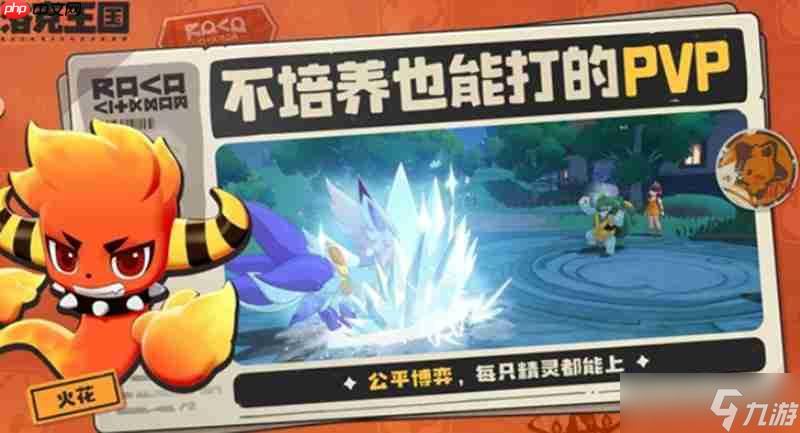 洛克王国世界需要多大内存 游戏配置要求详解