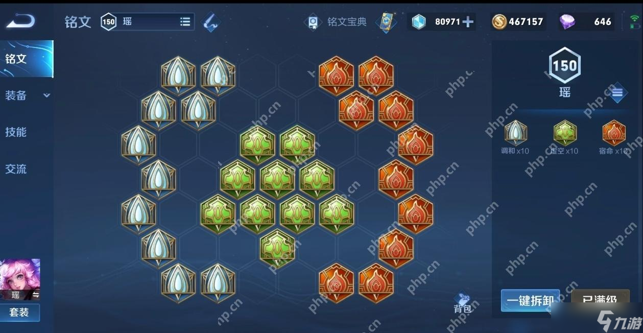 王者榮耀瑤推薦出裝和銘文是什么？