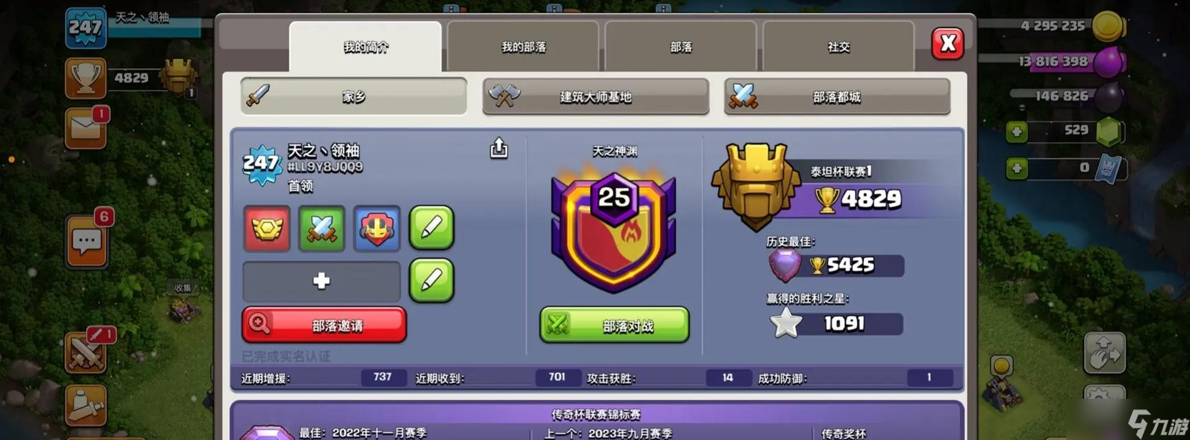 部落冲突强制修改描述的方法是什么？