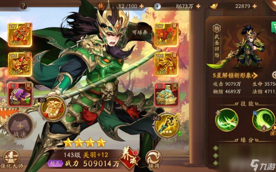 少年三国志零精英怎么完成 迷雾仙踪详细攻略