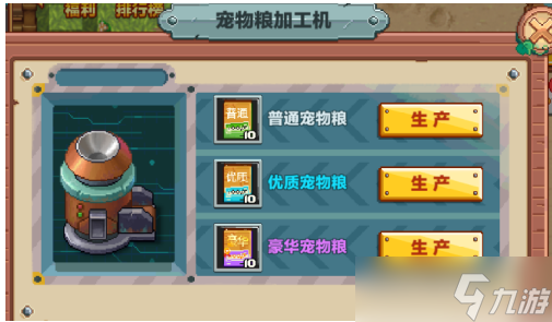空島小鎮(zhèn)《空島小鎮(zhèn)》最新攻略