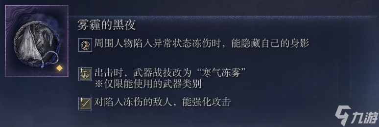 艾爾登法環(huán)黑夜君臨女爵怎么玩