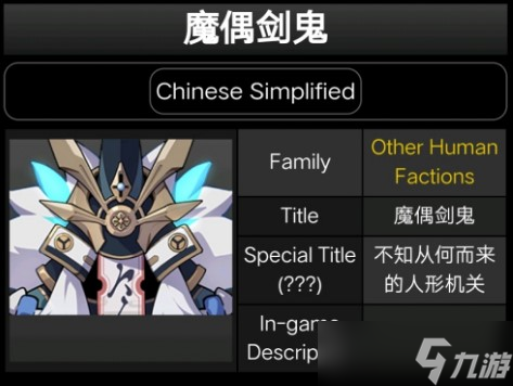 原神新BOSS魔偶剑鬼怎么打