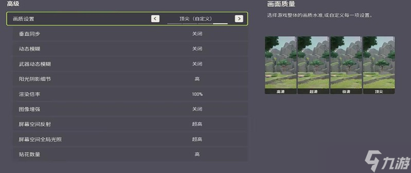 远光84开镜设置怎么调 开镜灵敏度参数教学