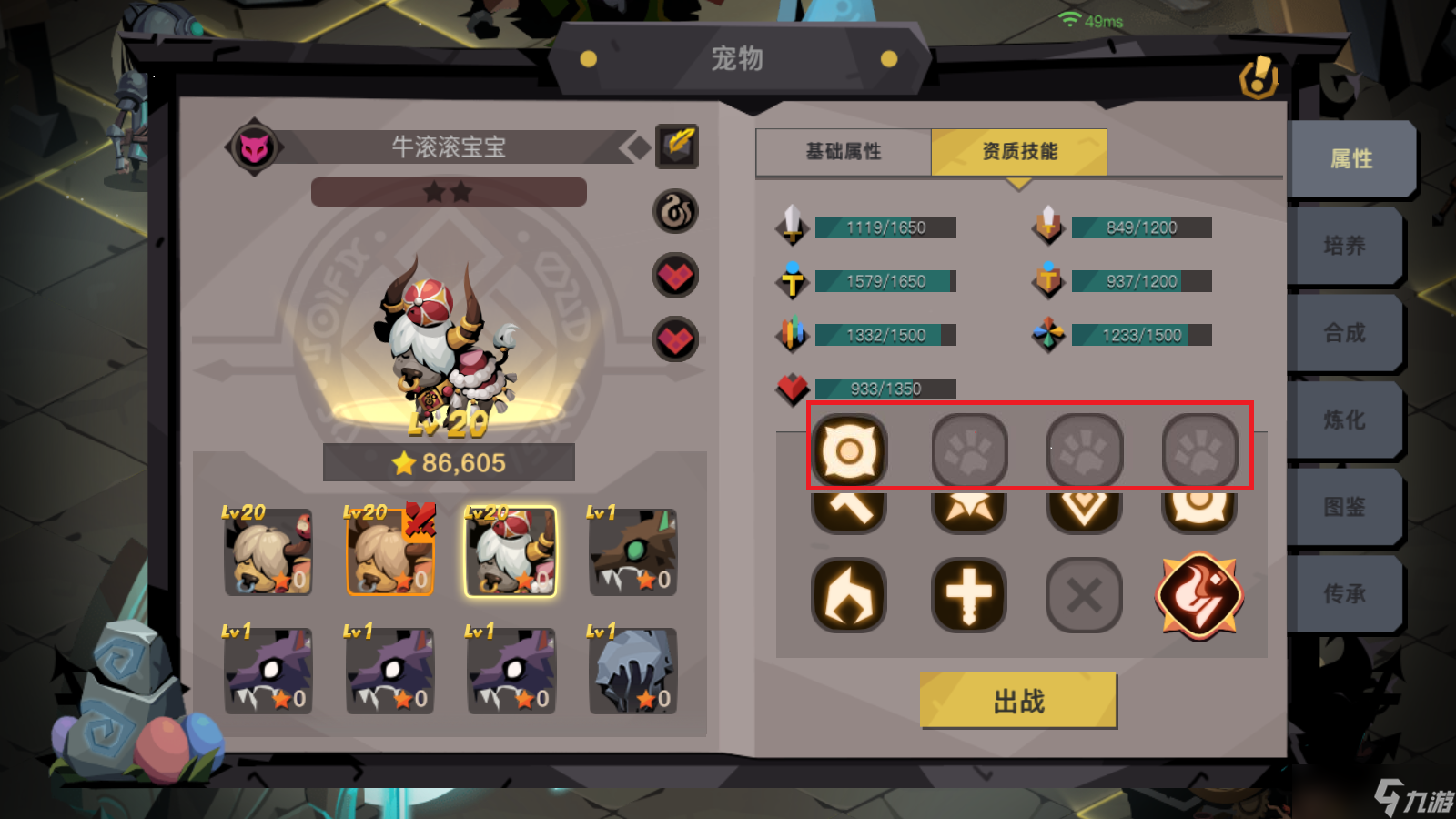贪婪洞窟2宠物技能传承机制详解