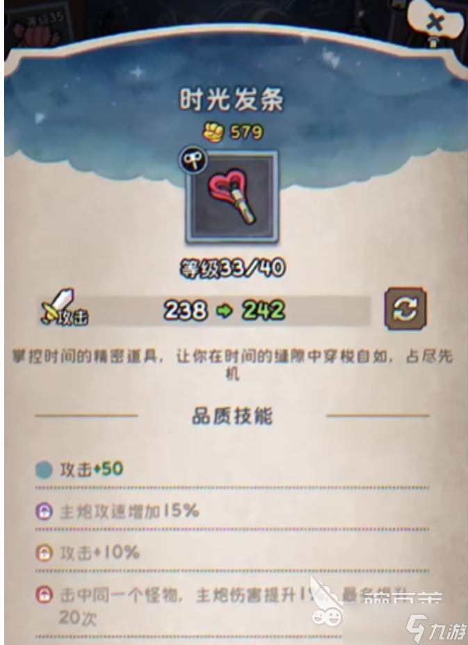 发条总动员周常活动有哪些 发条总动员周常活动分享
