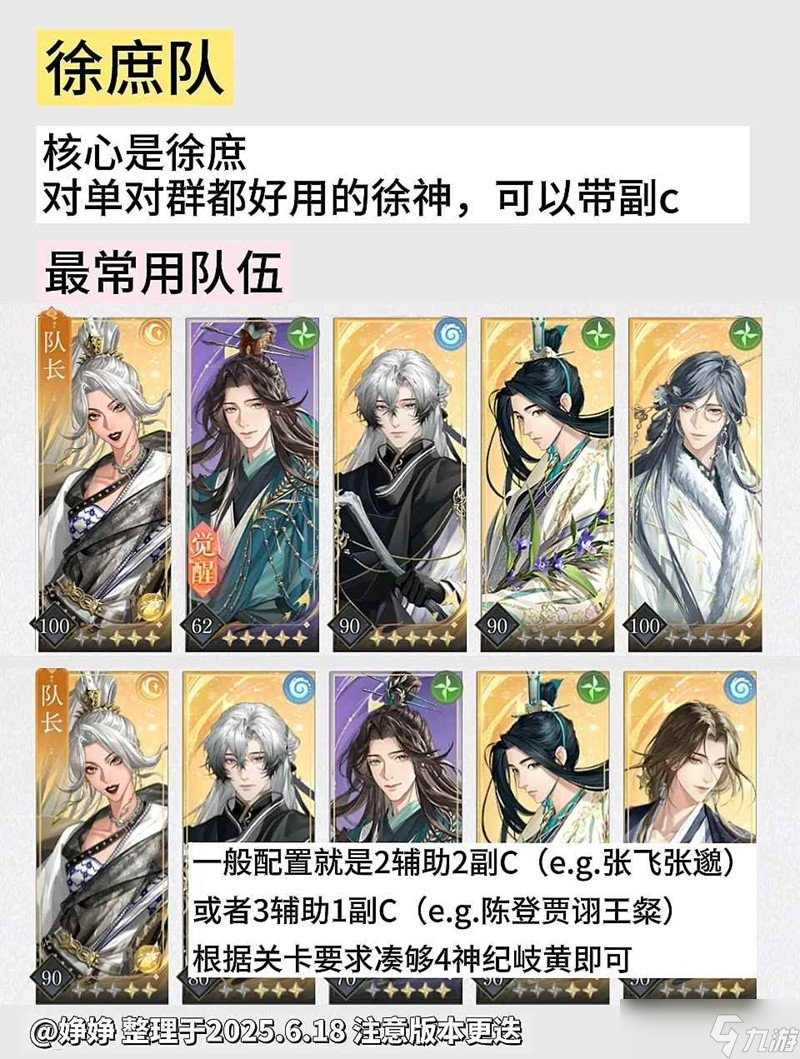 如鳶常用配隊(duì)大全更新至夏侯池 密探怎么配隊(duì)攻略