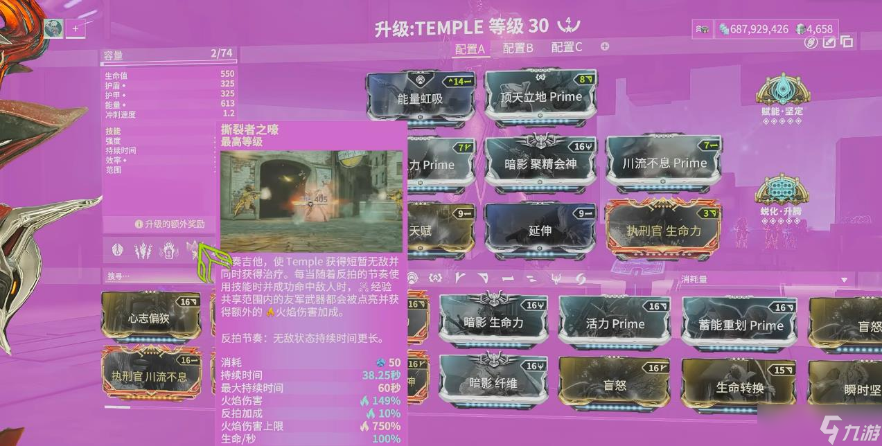 星际战甲Temple怎么玩