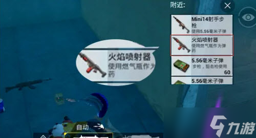 和平精英暗夜危機(jī)火焰噴射器獲取攻略