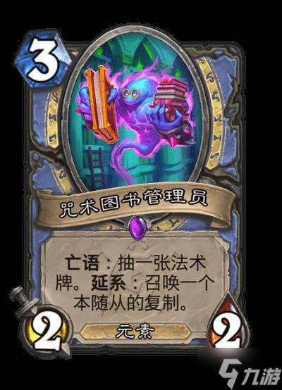 《炉石传说》安戈洛龟途法师卡牌分析 法师任务强吗