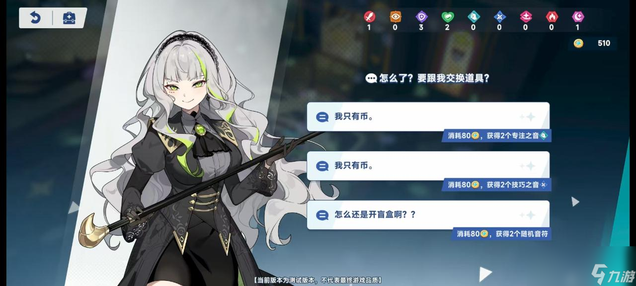 《星塔旅人》萌新入坑指南