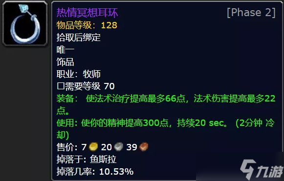 魔獸世界TBC T5雙本強(qiáng)力裝備全解析