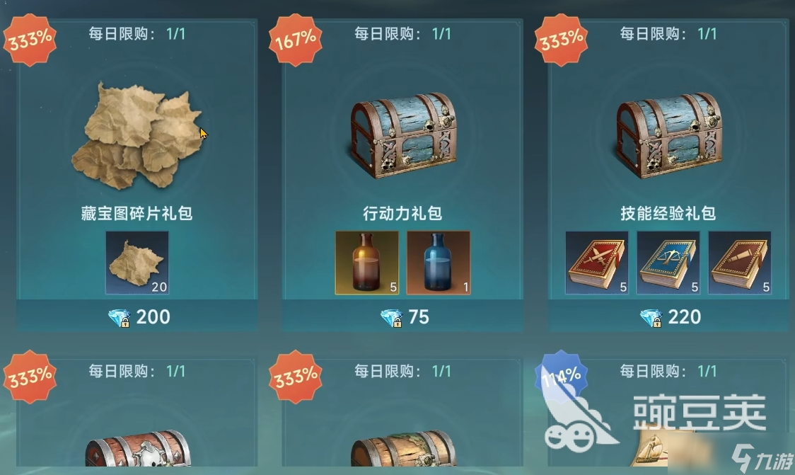 大航海時代傳說氪金攻略 大航海時代傳說氪金嗎