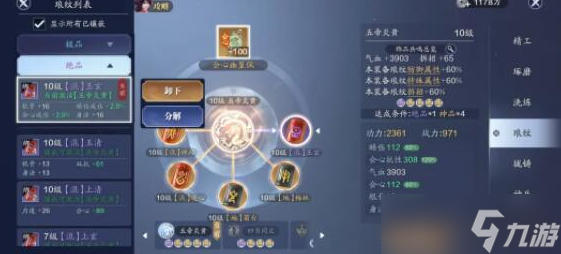 暢游天涯：101級(jí)明月刀手游瑯紋升級(jí)攻略