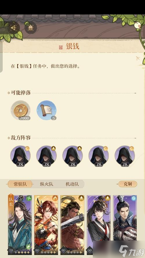 陰陽師判官傳記3通關方法是什么？