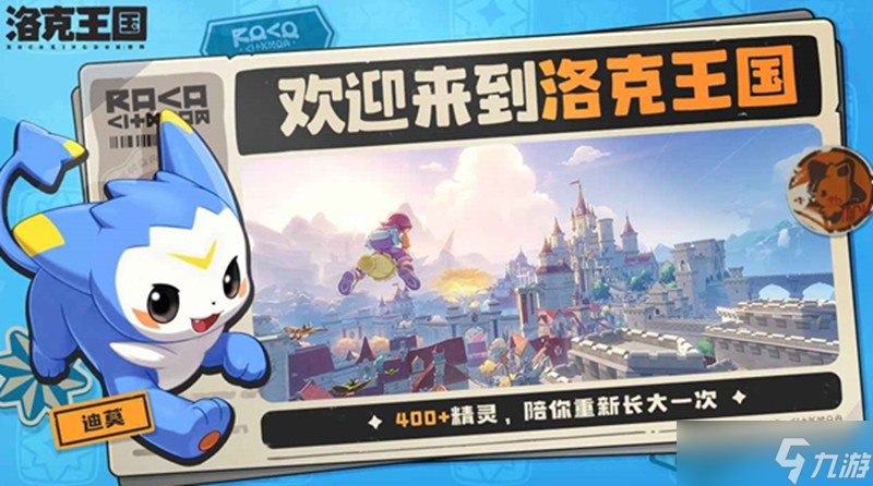 洛克王国世界配置要求是什么 手机配置需求一览
