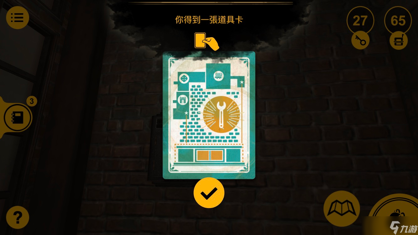 巷弄探险通关简易攻略