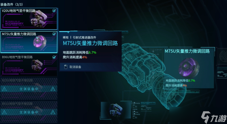 解限機(jī)劍龍改件攻略