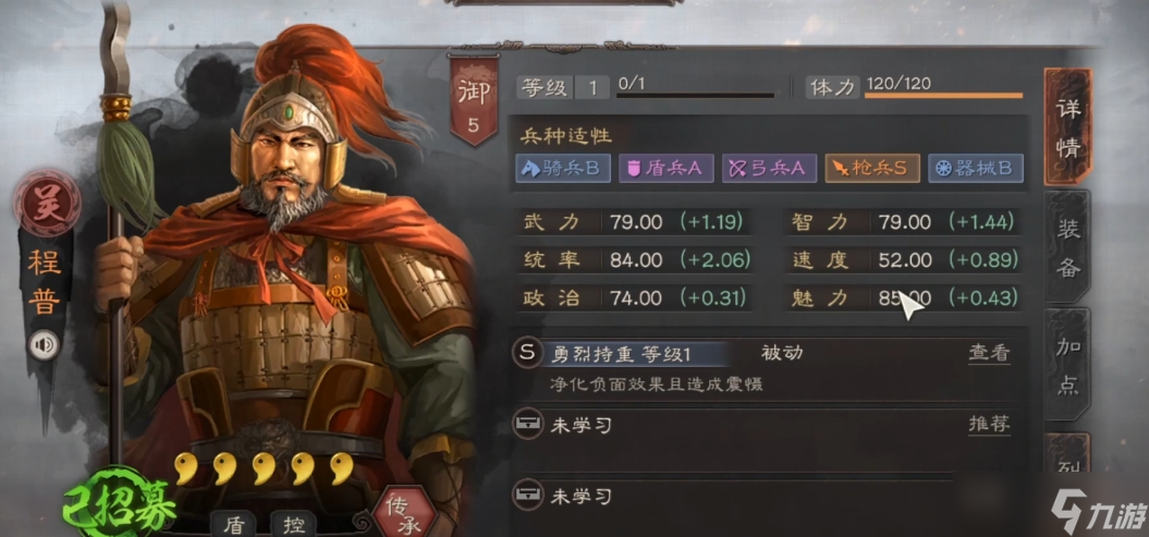三国志战略版肉弓用什么打