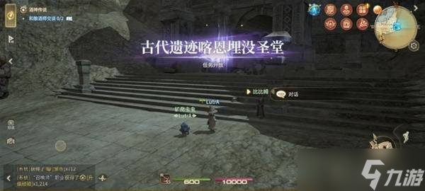 最終幻想14喀恩埋沒圣堂副本全攻略