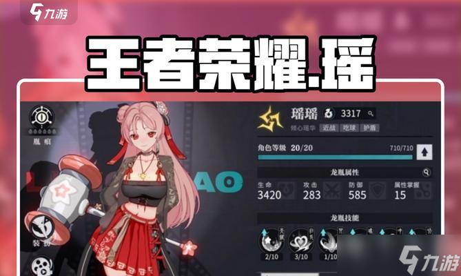 王者榮耀瑤大招使用方法攻略（瑤大招技巧解析）