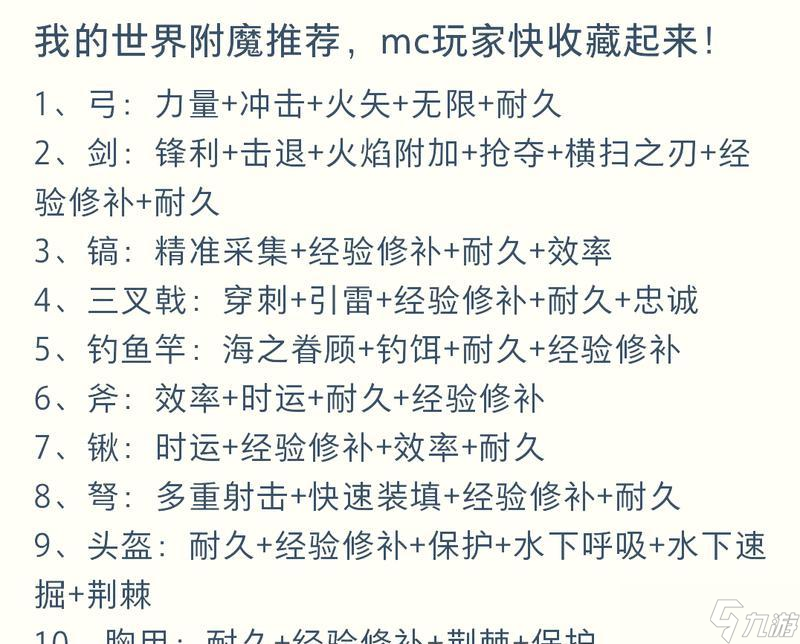 <span class='zzqColorRed'>我的世界</span>如何清除书本？有哪些方法？