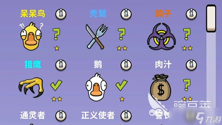 鹅鸭杀老鹰技能有哪些 鹅鸭杀手游老鹰技能介绍