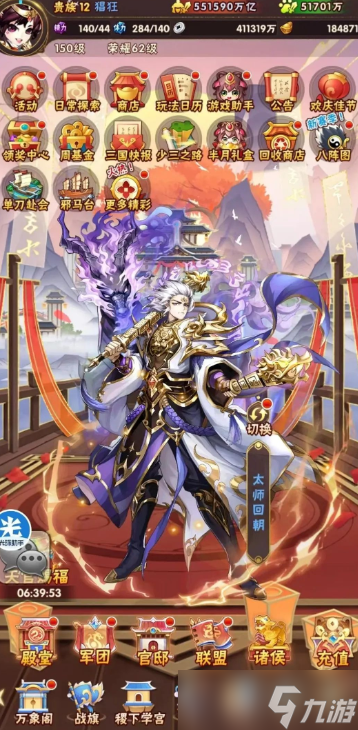 少年三国志v6开局怎么玩